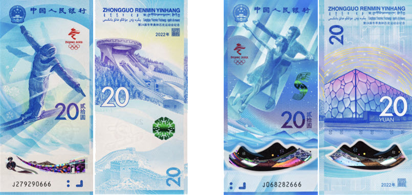 (081) ** PN917 & 918 China 2 x 20 Yuan (Olympics)